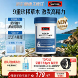 Swisse斯维诗 男士复合维生素升级版180片/瓶b族 维D维C维E钙铁锌镁硒