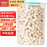 憨憨宠猫零食冻干桶猫咪零食成猫冻干鸡胸肉鱼鸭肉猫粮宠物猫狗冻干零食 精装鸡肉冻干桶500g