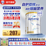爱他美（Aptamil）爱他美澳洲白金版 叶黄素DHA新西兰婴幼儿配方牛奶粉官方授权 新版1段【咨询领大额券】  保质期28年2月