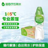 屈臣氏蒸馏水纯净水280ml*35瓶整箱装小瓶装水饮用水会议出行敷脸水疗