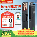 凯利莱（KAILAI）指纹锁全自动智能门锁智能锁密码锁入户门带摄像头可视猫眼电子锁