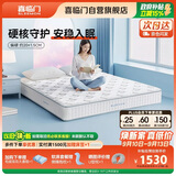 喜临门梦蝶lite床垫 舒脊黄麻三区独袋弹簧床垫 强支撑床垫 1.8x2米偏硬
