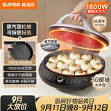 苏泊尔（SUPOR）电饼铛 电饼档可拆洗 双面加热煎饼锅 烙饼锅早餐机 三明治机 30mm加深 抗菌不粘 JJ30RQ800