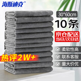 海斯迪克 HKY-71 多用途清洁抹布 擦玻璃搞卫生厨房地板洗车毛巾 酒店物业清洁抹布30×60cm 灰色（10条）