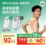硅基动感ECO轻享动态血糖仪 分体式 24小时持续监测仪 免扎针 1+2套装