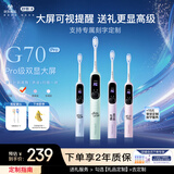 舒客超大屏智控扫振电动牙刷深度清洁成人青少年生日礼物送女友G70Pro-浅夏绿