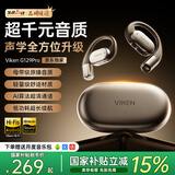 Viken【2026最新款丨柏林之声】骨传导蓝牙耳机挂耳式概念无线超长续航运动金榜高级不入耳跑步通话降噪