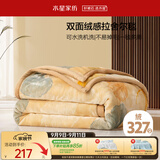 水星家纺毛毯冬季加厚加绒拉舍尔毯子双层铺床盖毯可机洗6.4斤200×230cm