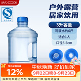 美厨（MAXCOOK）纯净水桶 矿泉水桶饮水桶桶装水3L桶装塑料手提户外桶PC桶MCX1894
