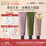 独特艾琳（Dear lrean）【教师节礼物】香氛凝润护手霜礼盒保湿留香柔润手膜手霜生日礼物 浮靡之水+夜樱繁星+福开禄柚