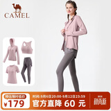 骆驼（CAMEL）运动套装女装新款跑步瑜伽健身普拉提弹力短袖长裤外套背心运动服