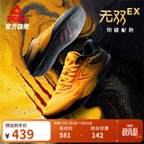 匹克态极无双EX篮球鞋男女鞋夏季新款实战球鞋低帮灵活贴地运动鞋子 深橙黄 【切磋】 43