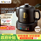 小熊（Bear）中药壶 煎药壶 全自动免看管中药锅电煎壶 家用分体式药罐熬药壶3L大容量变频萃取JYH-D30Z1 二煎