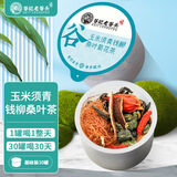 老谷头玉米须茶青钱柳桑叶茶养生茶桑叶决明子牛蒡根山楂陈皮甘草600g