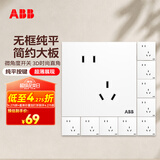 ABB开关插座面板 盈致系列白色86型10A斜五孔插座十只装 CA205N*10