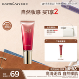 卡姿兰（Carslan）丝滑无瑕BB霜妆前隔离控油遮瑕保湿01#瓷白色48g中秋节礼物送女友
