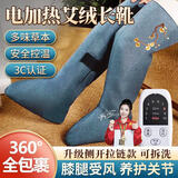 立姿（lizi）膝盖热敷理疗仪艾灸绒腿部热敷长筒靴老寒腿电加热护膝中秋送礼