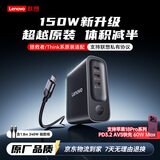 联想150W氮化镓充电头器多口快充头适用苹果18AVS60W插头MacBook小新ThinkPad拯救者笔记本