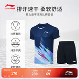李宁T恤短裤套装男女同款速干凉爽比赛服AATT021 深航舰蓝-1 3XL