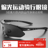 洛克兄弟（ROCKBROS）骑行眼镜偏光变色近视男女户外运动跑步防风沙自行车装备 （5镜片 偏光）经典款亮黑
