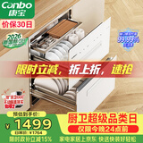 康宝（Canbo）【新国标】118L三层304不锈钢消毒柜嵌入式家用烘干二星磐石消毒碗柜政府补贴XDZ110-EN323白色