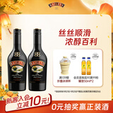 百利（Baileys）甜酒 奶油原味奶酒 爱尔兰进口 力娇酒利口酒500ml*2  中秋送礼