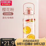 希乐（cille）儿童水杯大容量运动吸管杯男女夏季网红吸管杯tritan1.5L莲花红