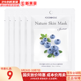 梦妆面膜贴鲜花精华男女补水保湿提亮玫瑰学生贴片面膜 蓝莓贴片面膜 5片