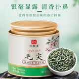 印象堂茶叶 2026新茶特级毛尖高山绿茶精美罐装30g送长辈