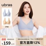 ubras【2件装】无尺码免拆内衣女V领后U背心无钢圈文胸罩无痕舒适包裹 隐形肤+奶盐蓝 均码 （A-C杯）