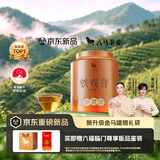 八马茶业乌龙茶安溪铁观音浓香型一级非遗技艺 252g罐装茶叶自己喝 金马罐