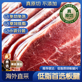 京东超市海外直采 惠选原切牛板腱片2斤 (250g*4) 牛肉片肉卷烧烤火锅