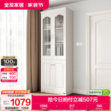 全友家居 靠墙落地手办展示柜带门书柜现代简约客厅玻璃收纳储物柜子