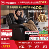 芝华仕（CHEERS）头等舱满配轻奢智能单人沙发椅电动摇摇椅懒人躺椅客厅阳台K135 【进口头层皮】无线储电+电动躺+手动摇转-午夜黑 优先发货（详询客服）（功能架10年质保）