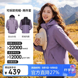 骆驼（CAMEL）CamelTex户外御寒冲锋衣男女同款防油污外套三合一登山服  M