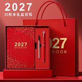 金值2027年日程本笔记本本子礼盒套装商务年会伴手礼文创礼品工作日历计划记事本新年生日礼物 中国红