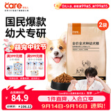 好主人狗粮 全犬种通用幼犬粮2.5kg泰迪金毛拉布拉多比熊天然粮5斤/20斤 全犬种幼犬粮10斤