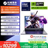 机械革命【国家补贴】极光X 游戏本笔记本电脑(U7-251HX 16G 1T RTX5060 2.5K屏 300Hz )