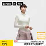 蕉内热皮501++保暖内衣女蚕丝氨基酸2026新款打底衫内搭可外穿肌底衣 【连领】奶白 M