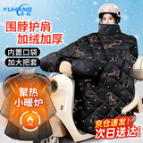 雨航（YUHANG）加大冬季挡风被电动车防风保暖加绒 长颈鹿
