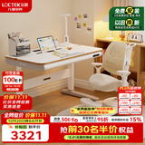 乐歌（Loctek）智能电动儿童学习升降桌青少年写字书桌电脑桌T4+小奶贝A3浅米色