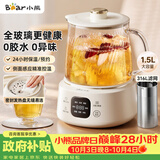 小熊（Bear）全玻璃养生壶 纯玻璃煮茶壶 恒温壶 2026新款多功能炖煮花茶壶 1.5L YSH-E15Q3