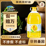 苍茫谣（CangmangYao）【保真菜籽油】中秋送礼金奖芥花油物理压榨低芥酸5L食用油农垦