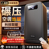 蒙奇奇德国【40℃速热丨省电神器】石墨烯取暖器暖风机家用2026年新款电暖器电暖气大面积50平小太阳浴室 【智能遥控款】40℃全屋速暖丨母婴级强省电 【2026热卖爆款】超越一级能效丨防水溅浴室可用