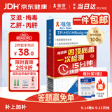 准信  艾滋病HIV梅毒乙肝丙肝传染病四项检测试纸四合一 性病四联卡