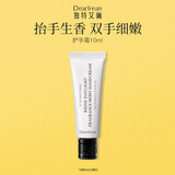 独特艾琳（Dear lrean）香氛护手霜10ml体验装滋润保湿不粘腻持久留香【香型随机】