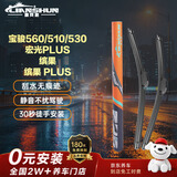 利安顺（LIANSHUN）无骨汽车雨刷雨刮器静音耐磨天然橡胶五菱宏光PLUS/缤果
