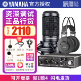 YAMAHA雅马哈声卡UR22C手机电脑直播K歌话筒套装专业录音配音有声书设备 UR22C+铁三角AT2020+K52套装