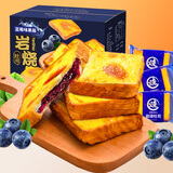 享鲜人蓝莓味岩烧乳酪吐司夹心面包早餐宿舍耐吃零食小吃休闲食品整箱 蓝莓味岩烧吐司【共2000g】
