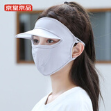 京堂京品 遮全脸夏薄款带帽檐冰丝防晒面罩高颜值防晒口罩女防紫外线夏天  (气质灰)两只装